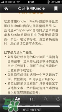 kindle電子閱讀器怎么用？kindle閱讀器怎么設(shè)置中英文？