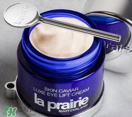 la prairie魚子醬眼霜怎么用？萊珀妮魚子醬眼霜使用方法