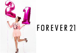 forever21是什么牌子？forever21是什么檔次？