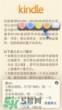 kindle電子閱讀器怎么用？kindle閱讀器怎么設(shè)置中英文？