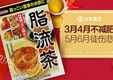 脂流茶一天喝幾包？脂流茶一包喝幾次？