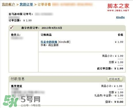 kindle電子閱讀器怎么用？kindle閱讀器怎么設(shè)置中英文？