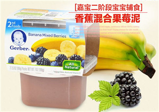 嘉寶果泥怎么樣？嘉寶果泥好嗎？