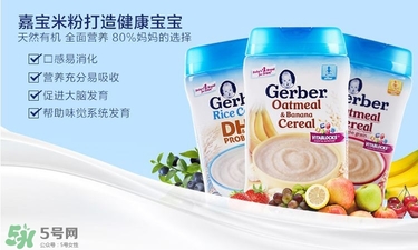 嘉寶DHA益生菌米粉怎么樣？嘉寶DHA益生菌米粉好嗎？