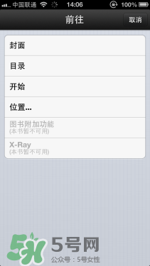 kindle電子閱讀器怎么用？kindle閱讀器怎么設(shè)置中英文？