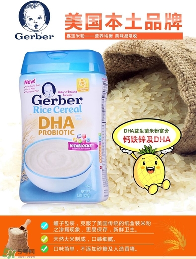 嘉寶DHA米粉有腥味嗎？ 嘉寶1段dha米粉有腥味好嗎？