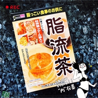 脂流茶一天喝幾包？脂流茶一包喝幾次？