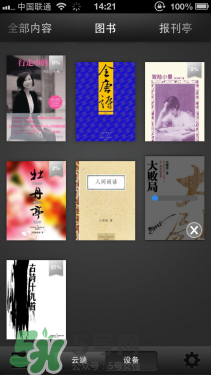 kindle電子閱讀器怎么用？kindle閱讀器怎么設(shè)置中英文？