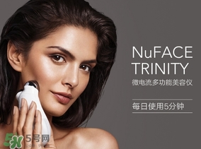 nuface美容儀有效嗎？nuface美容儀副作用？