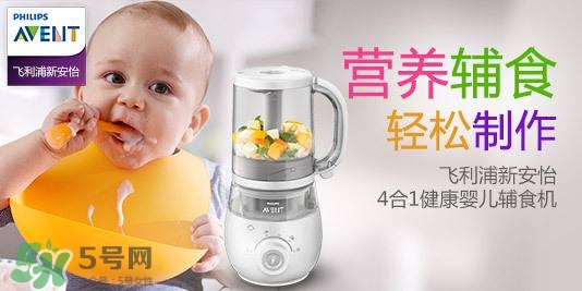 新安怡輔食機(jī)怎么樣？新安怡輔食機(jī)好不好？