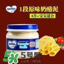 美林奶酪泥多大的寶寶吃？美林奶酪適合多大的寶寶？
