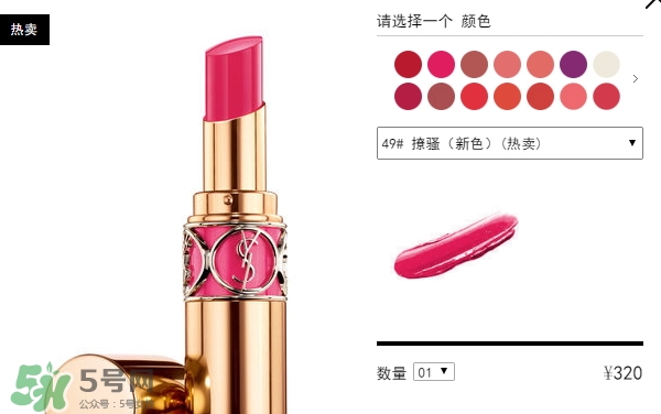 楊樹林口紅多少錢？楊樹林口紅專柜價格