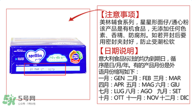 美林星星面日期怎么看？美林星星面如何看日期？