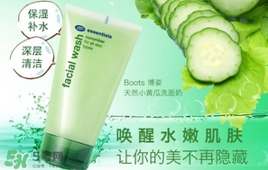 boots博姿小黃瓜洗面奶怎么樣？boots小黃瓜洗面奶好用嗎？