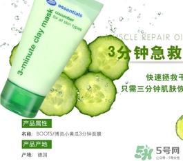 boots小黃瓜三分鐘面膜怎么用？boots小黃瓜三分鐘面膜使用方法