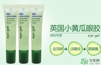 boots小黃瓜眼霜怎么樣？boots小黃瓜眼霜怎么用？