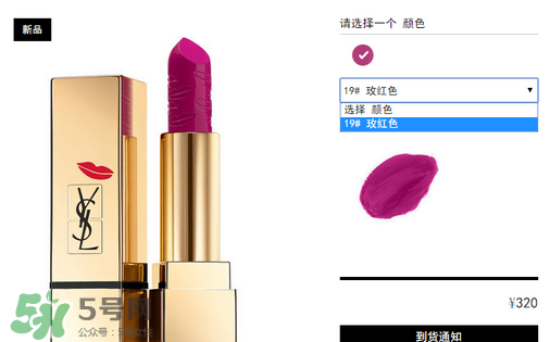 楊樹林口紅多少錢？楊樹林口紅專柜價格