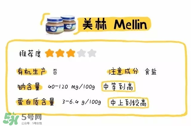 美林肉泥怎么樣？美林肉泥好嗎？