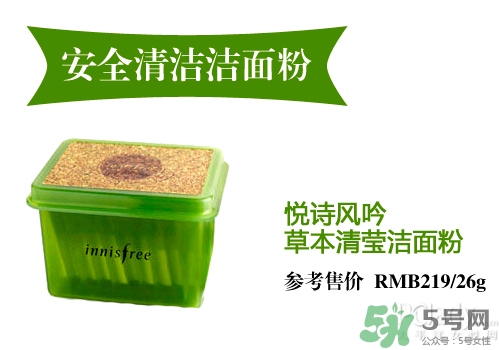 潔面粉哪個(gè)牌子好 潔面粉推薦