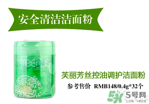 潔面粉哪個(gè)牌子好 潔面粉推薦