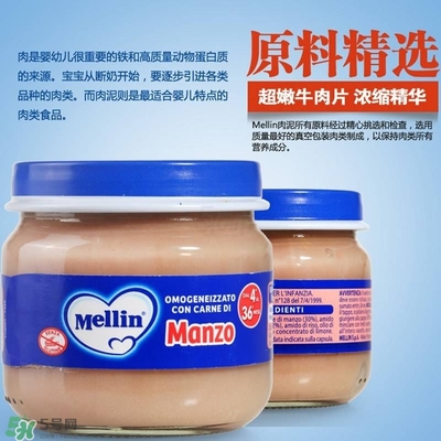 美林肉泥怎么樣？美林肉泥好嗎？