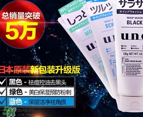 資生堂uno洗面奶哪款顏色好？資生堂uno男士洗面奶不同顏色對(duì)比