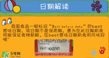 艾拉廚房果泥保質期多久？艾拉廚房果泥保質期多長？