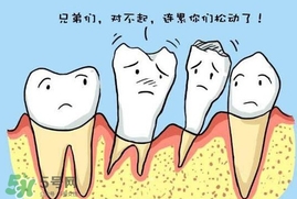 牙齒松動了怎么辦？牙齒松動疼痛怎么辦