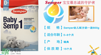 森寶奶粉1段怎么沖泡？森寶奶粉1段怎么喝？