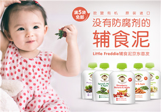 Little Freddie果泥怎么樣？Little Freddie果泥好不好？