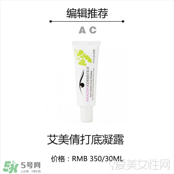 2017妝前乳哪個(gè)牌子好？2017妝前乳排行榜
