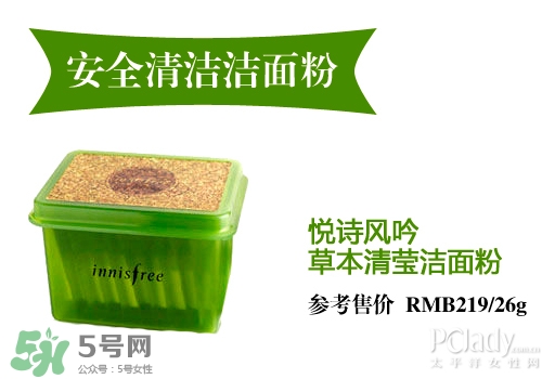 潔面粉和洗面奶哪個好？潔面粉和洗面奶區(qū)別