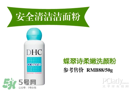 潔面粉和洗面奶哪個好？潔面粉和洗面奶區(qū)別