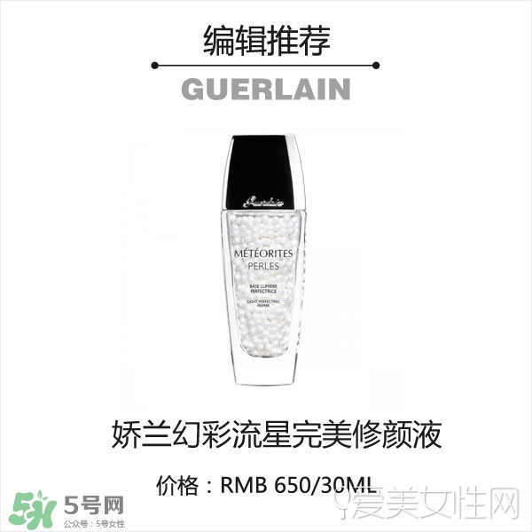 2017妝前乳哪個(gè)牌子好？2017妝前乳排行榜