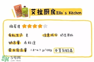 艾拉廚房肉泥怎么樣？艾拉廚房肉泥好不好？