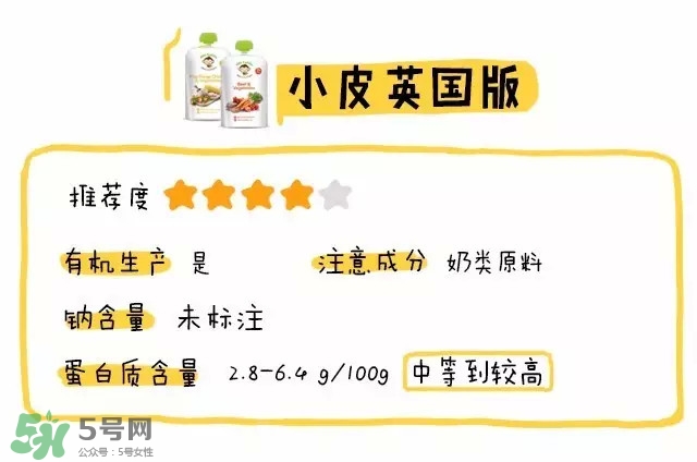 Little Freddie果泥怎么樣？Little Freddie果泥好不好？