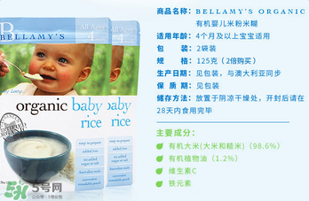 貝拉米米粉含鐵嗎？貝拉米米粉含鐵量