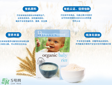 貝拉米有機(jī)米粉怎么樣？貝拉米有機(jī)米粉好不好？
