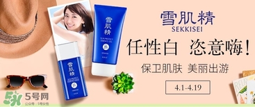 雪肌精洗顏粉怎么用？雪肌精洗顏粉幾天用一次？