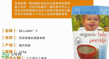 貝拉米燕麥米粉怎么樣？貝拉米燕麥米粉好不好？