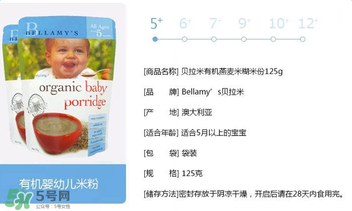 貝拉米燕麥米粉怎么樣？貝拉米燕麥米粉好不好？
