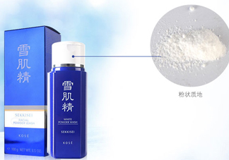 雪肌精洗顏粉怎么用？雪肌精洗顏粉幾天用一次？