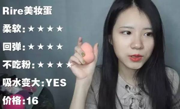 2017美妝蛋哪個(gè)牌子好？2017美妝蛋推薦