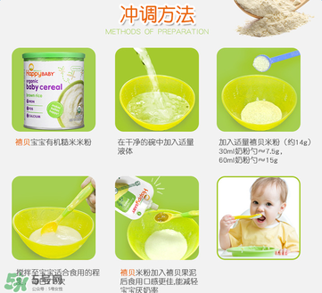 禧貝米粉怎么沖？禧貝米粉怎么沖調(diào)？
