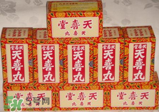 天喜丸的功效與副作用 天喜丸有沒有副作用？