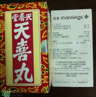 天喜丸的功效與副作用 天喜丸有沒有副作用？