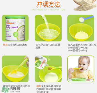 禧貝米粉一段怎么吃？禧貝米粉一段怎么沖？