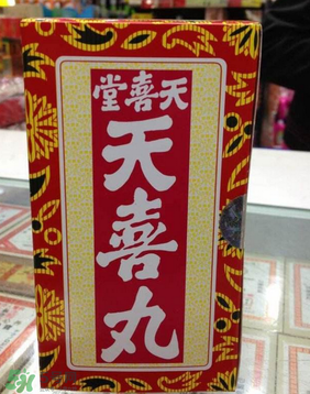 吃天喜丸后月經(jīng)遲遲不來 吃天喜丸月經(jīng)會(huì)推遲嗎？