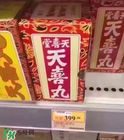 吃天喜丸要忌口嗎？吃天喜丸要不要忌口？
