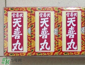 吃天喜丸都生男孩嗎？天喜丸吃了能生男孩嗎？